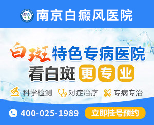 兰州银屑病医院